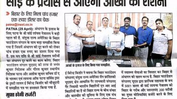 Sai Netra News